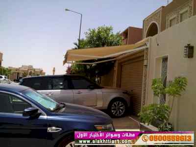 ظــل ابتكارسواتر. مظلات بالريموت,