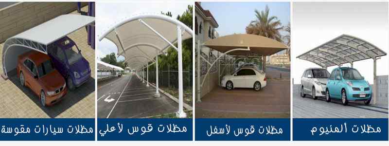 ظل ابتكار الاختيارالاولسواترومظلات