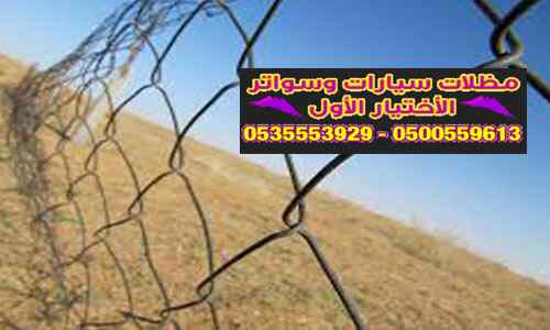ظــل ابتكارسواتر. مظلات بالريموت,