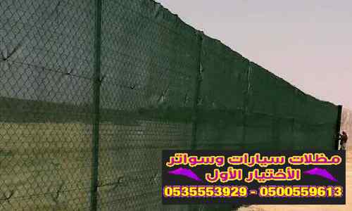 ظل ابتكار الاختيارالاولسواترومظلات