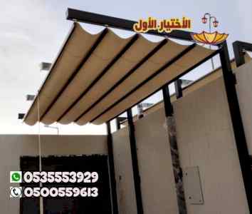 سواترومظلات ظل ابتكار الاختيارالاول