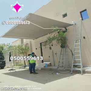 سواترومظلات ظل ابتكار الاختيارالاول