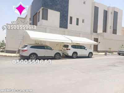 ظــل ابتكارسواتر. مظلات بالريموت,0114996351