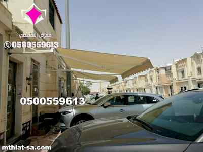 ظل ابتكار الاختيارالاولسواترومظلات