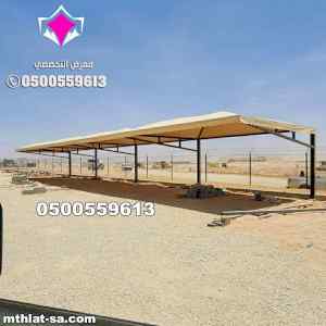 ظل ابتكار الاختيارالاولسواترومظلات
