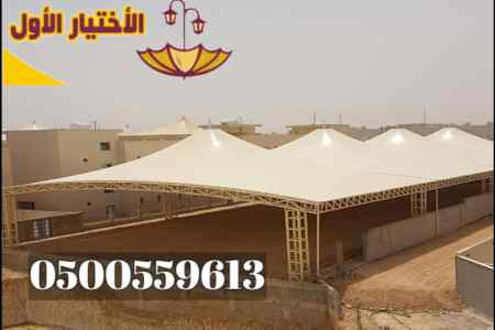 ظــل ابتكارسواتر. مظلات بالريموت,