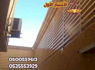 ظل ابتكار الاختيارالاولسواترومظلات