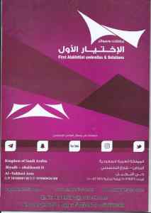 مظلات وسواتر التخصصي | اسعار مظلات