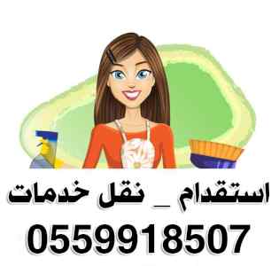 طباخات للتنازل الفورى