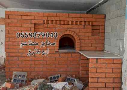 افران وشوايات الرياض