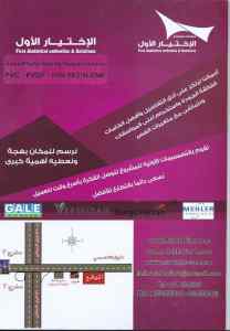 ظل ابتكار الاختيارالاولسواترومظلات