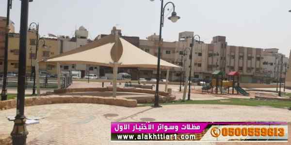 ظــل ابتكارسواتر. مظلات بالريموت,