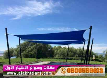 ظــل ابتكارسواتر. مظلات بالريموت,