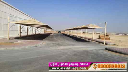 ظــل ابتكار✅سواتر. مظلات بالريموت,
