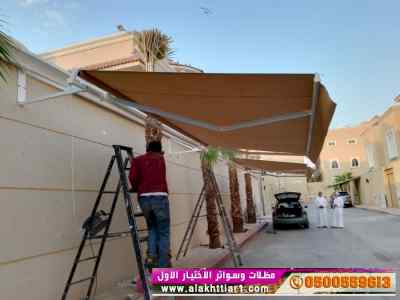 مظلات وسواتر مظلاتي الإختيار الأول