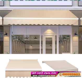 أرقام مظلات سيارات وسواتر الرياض