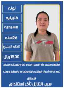 خادمات للتنازل 