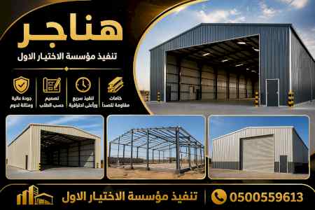 الاختيارالاول مظلات بالريموت, ابتكار