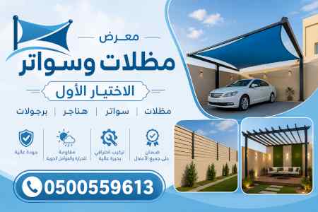 أبتكار مظلات إلكترونية كهربائية???? O