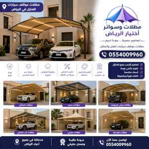 أبتكار مظلات إلكترونية كهربائية O✅