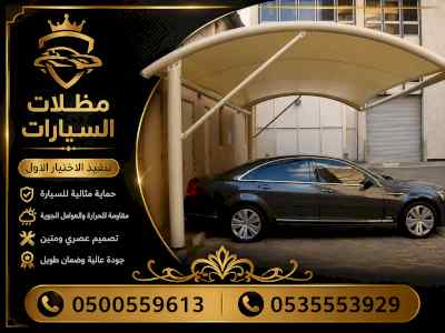 شركة الاختيار الاول مظلات وسواتر معرض الـرياض