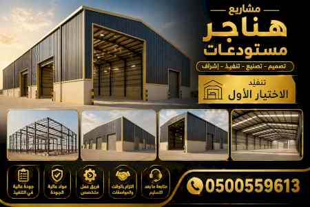 شركة الاختيار الاول مظلات وسواتر معرض الـرياض