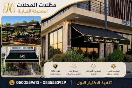 أنواع مظلات كافيهات ومحلات????ومطاعم