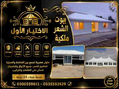تركيب مظلات سيارات الإختيار الأول