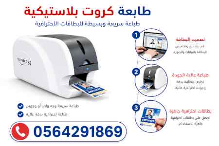 سعرماكينةطباعة بطاقات العمل البلاستيكية وجهين