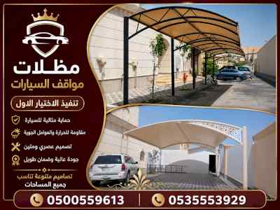 الاختيارالاول مظلات بالريموت, ابتكار