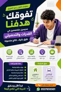 معلمة قدرات خصوصي نجران