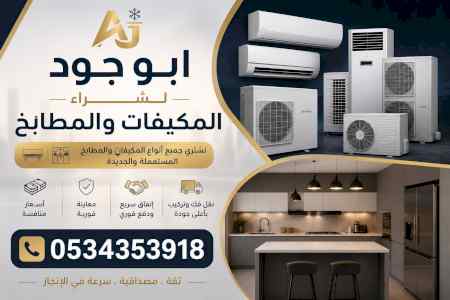 دينا نقل عفش حي النرجس أبو ملاذ