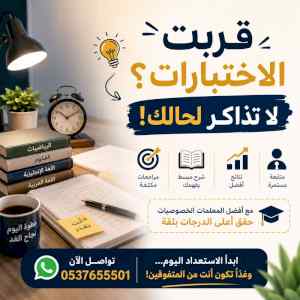 معلمات تأسيس ومراجعة بالقصيم