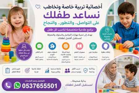 علاج فرط الحركة وتشتت الانتباه عند الأطفال
