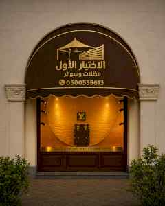ظــل ابتكار✅سواتر. مظلات بالريموت,