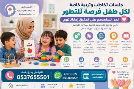 علاج صعوبات التعلم في الرياض بطرق حديثة وفعال