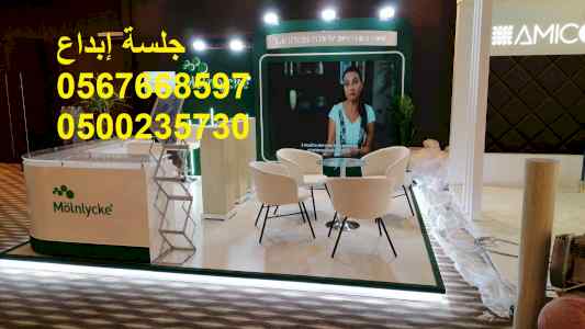 جلسات فاخرة تناسب جميع المناسبات