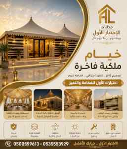 مظلات وسواترالاختيارالاولابتكارالظل