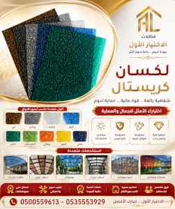 مظلات وسواترالاختيارالاولابتكارالظل