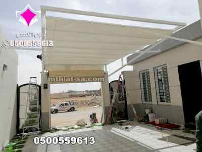 مظلات متحركة ساكو