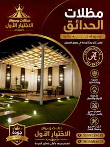 ظل ابتكار الاختيارالاولسواترومظلات
