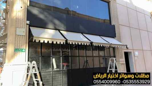 مظلات اسواق مراكز تجارية وشعبية