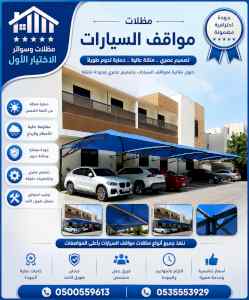 ظل ابتكار الاختيارالاولسواترومظلات