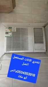 أرقام شراء اثاث مستعمل حي ظهرة لبن