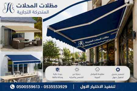 ظل ابتكار الاختيارالاولسواترومظلات