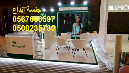جلسات فاخرة تناسب جميع المناسبات