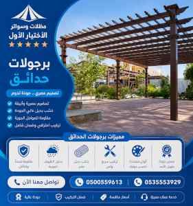مظلات بالريموت, ابتكارالمظلات