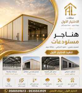 هناجرومظلات ظل ابتكار الاختيارالاول
