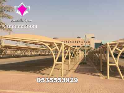 مظلات مواقف سيارات كابولي