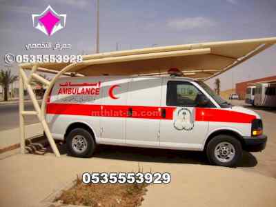 مظلات مواقف الباصات والشاحنات